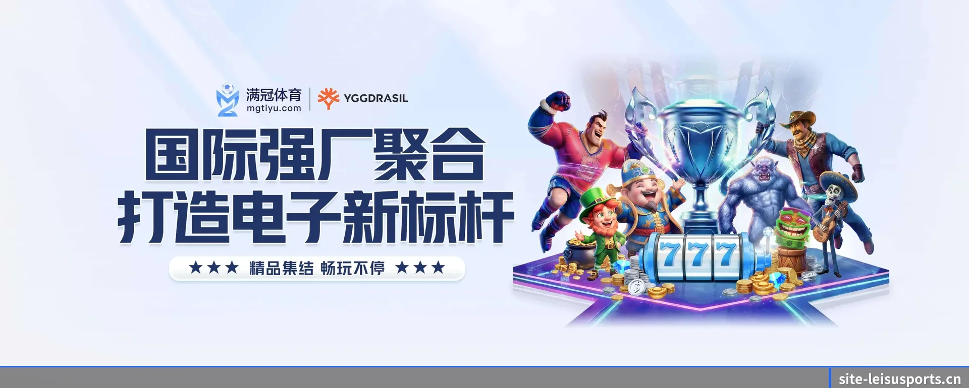 雷速体育的来历