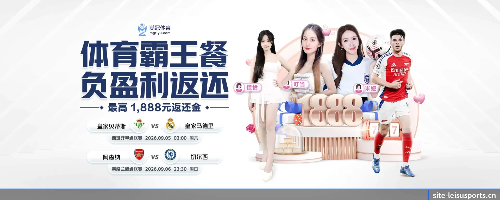 雷速体育围绕看比赛的场景设计的主要协助